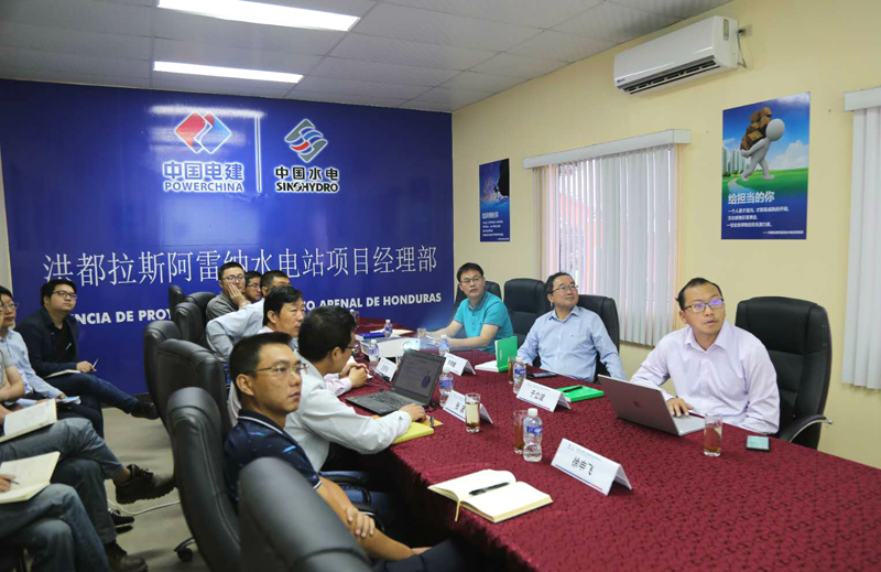 阿雷納水電項(xiàng)目匯報(bào)會(huì).jpg