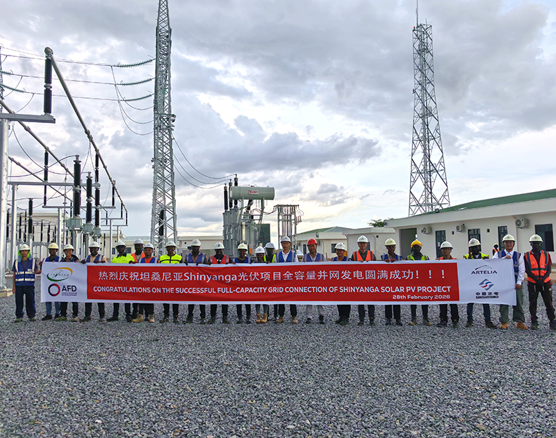 坦桑尼亞希尼安加50MW光伏項(xiàng)目并網(wǎng)發(fā)電合影.jpg